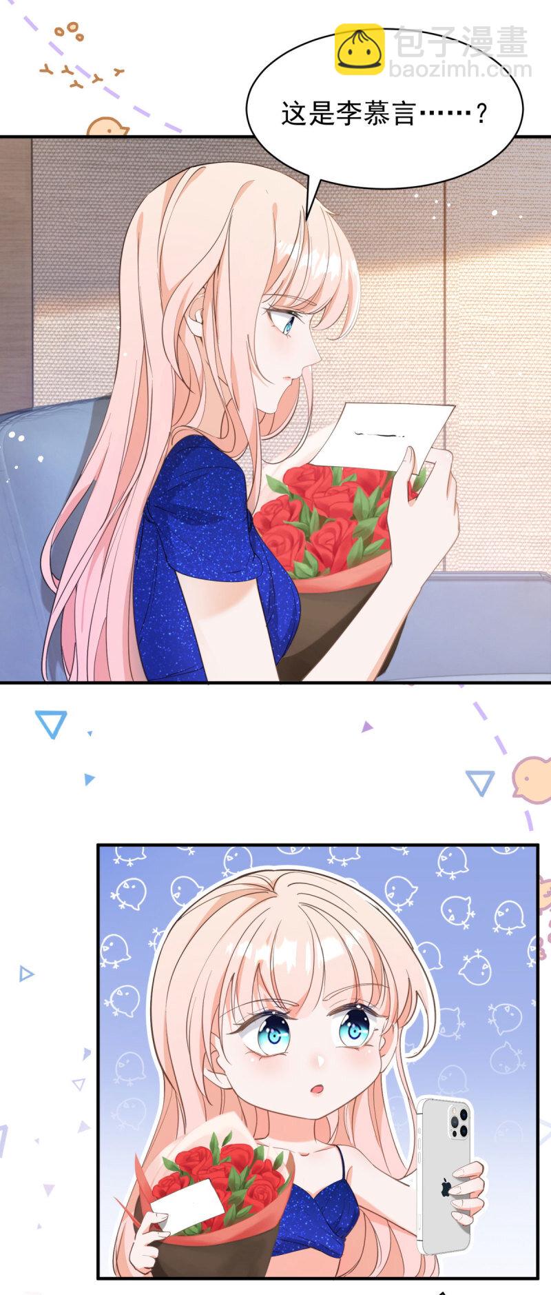 許你萬丈光芒好 - 388 第381話 寧夕的反殺 - 1