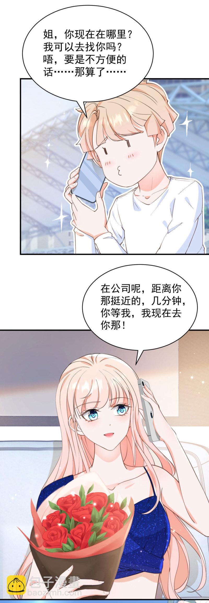 許你萬丈光芒好 - 388 第381話 寧夕的反殺 - 4