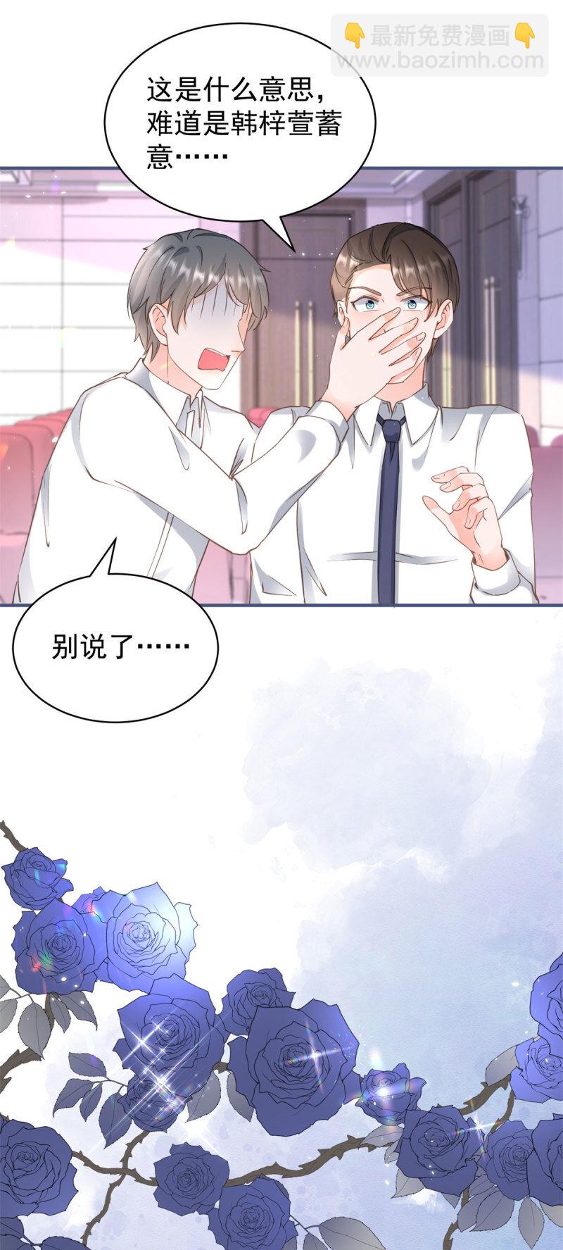 許你萬丈光芒好 - 388 第381話 寧夕的反殺 - 6