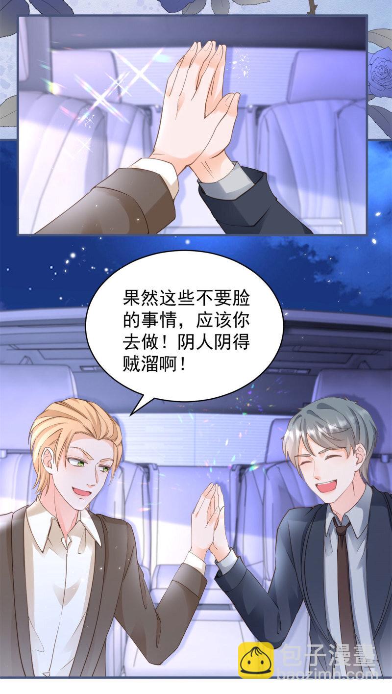 許你萬丈光芒好 - 388 第381話 寧夕的反殺 - 1