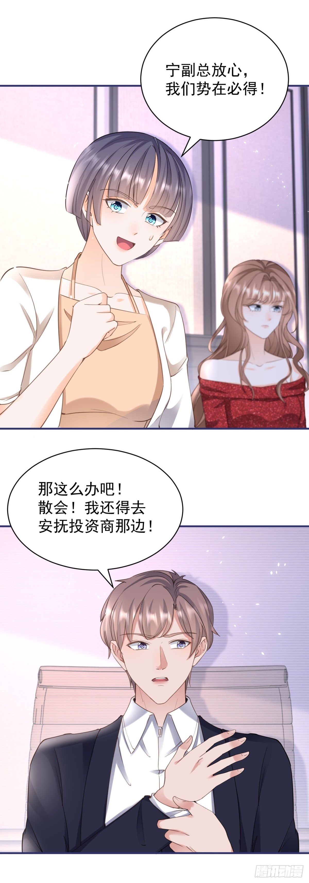 許你萬丈光芒好 - 第381話 寧夕的反殺 - 6