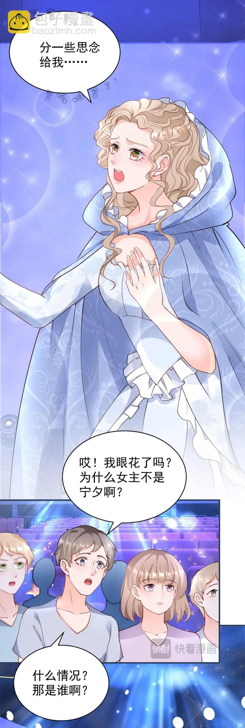 第394话 第387话 被宁夕打败-第390话