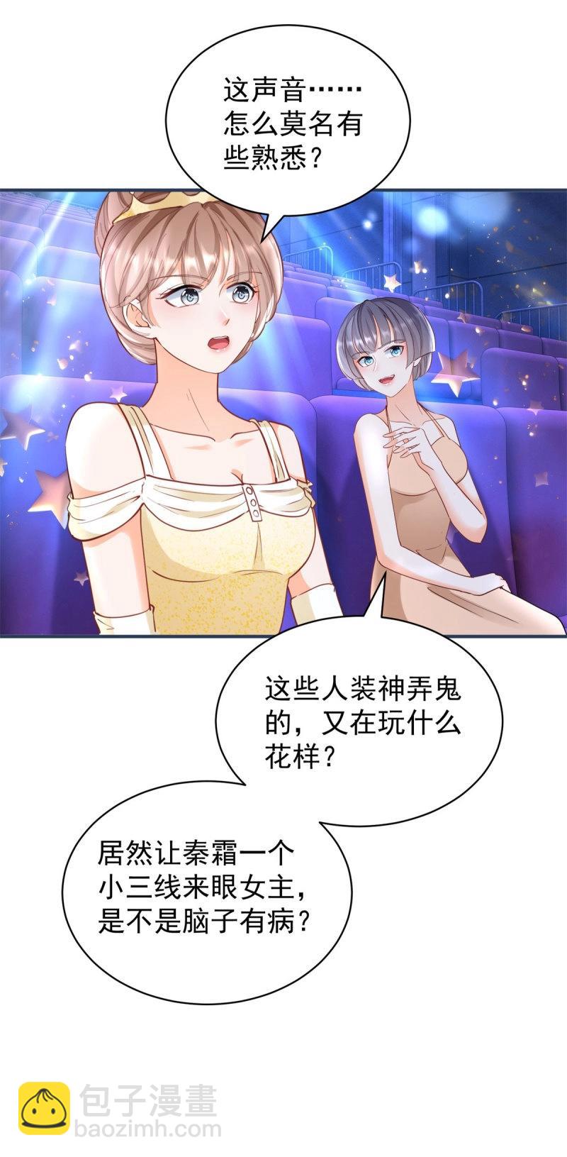 第394话 第387话 被宁夕打败-第390话