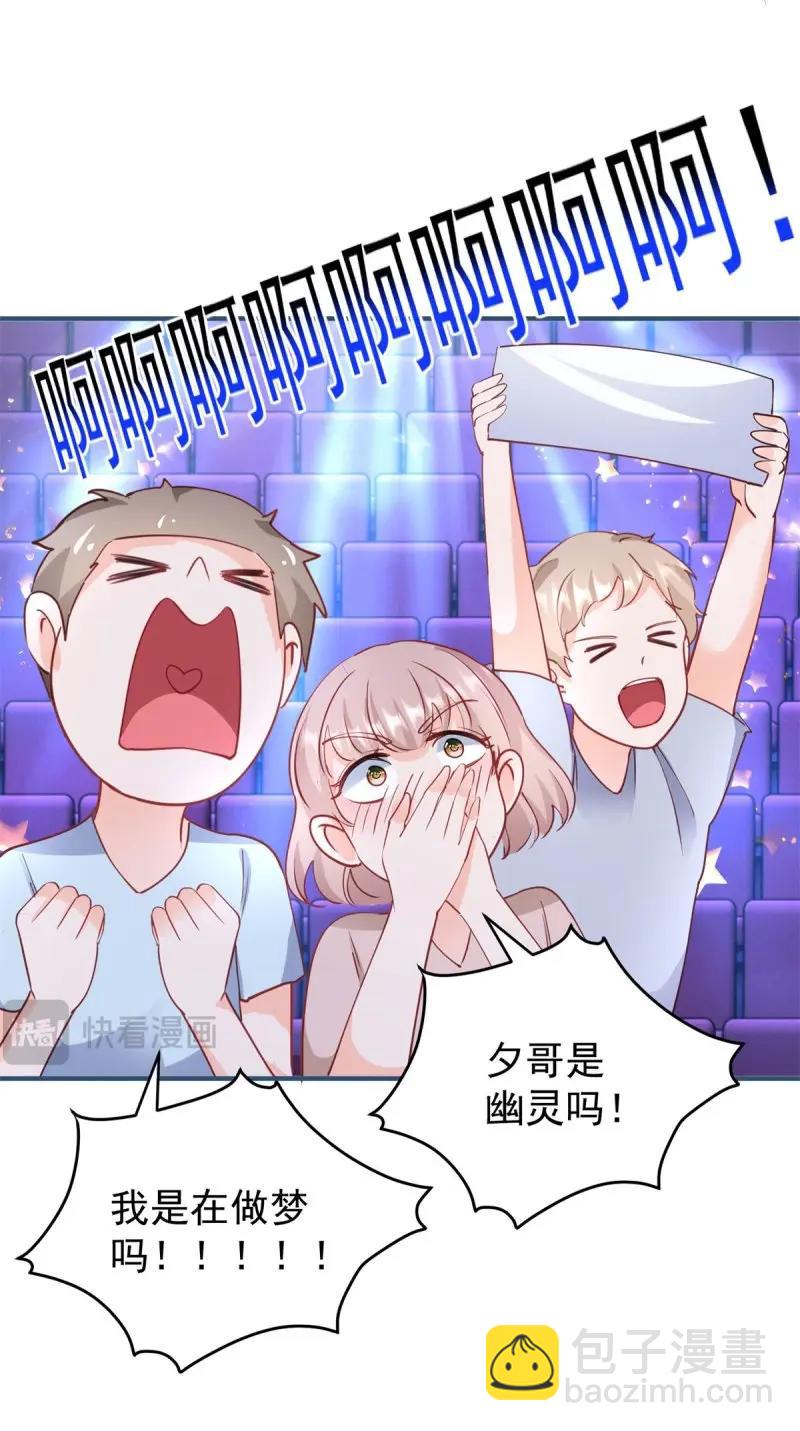 第394话 第387话 被宁夕打败-第390话