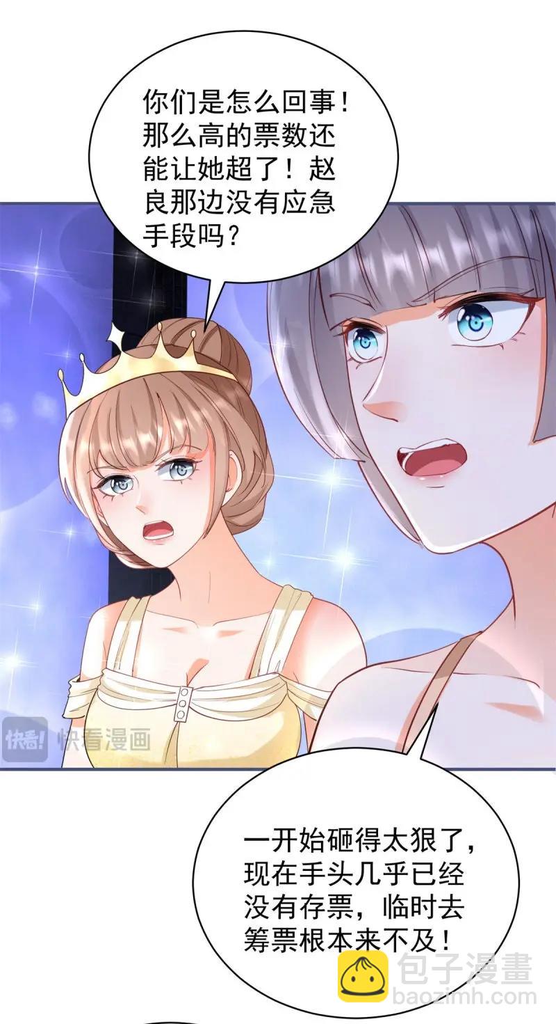 第394话 第387话 被宁夕打败-第390话