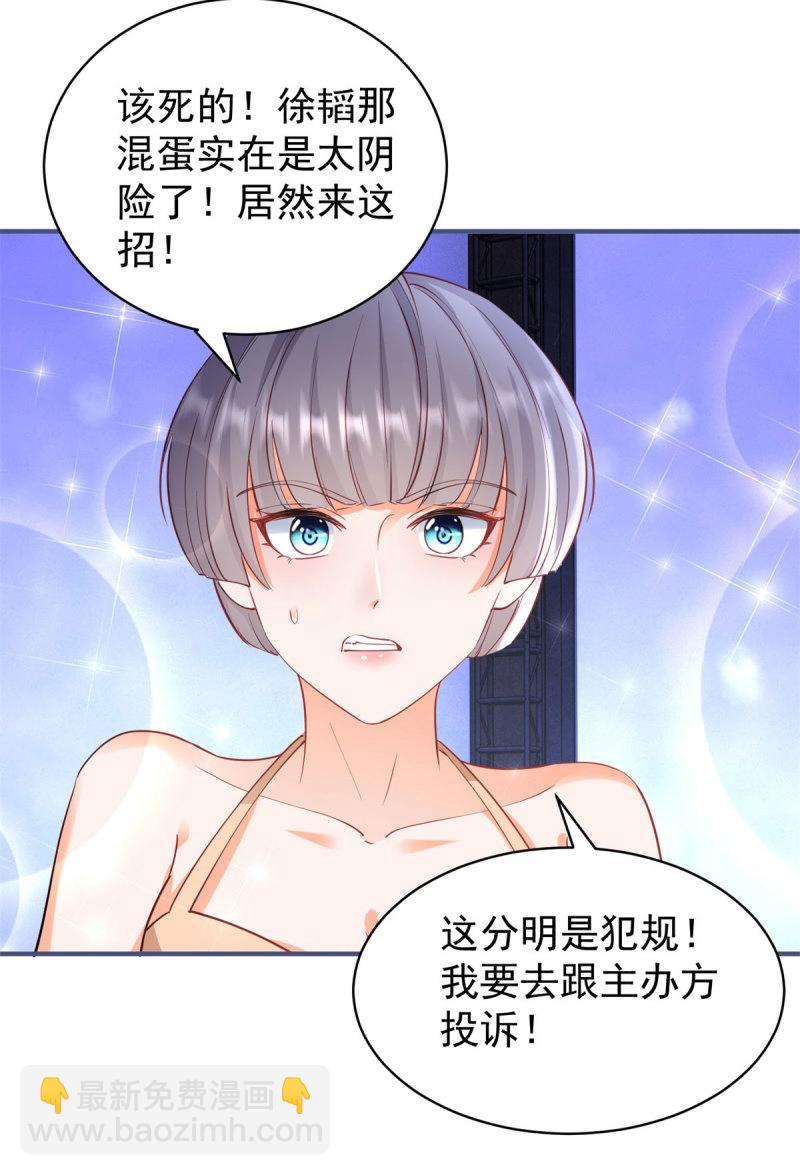 第394话 第387话 被宁夕打败-第390话