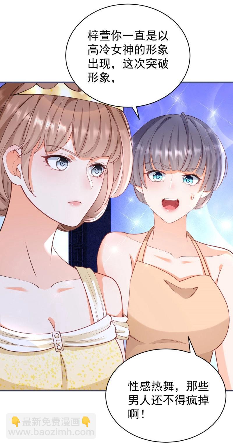 第394话 第387话 被宁夕打败-第390话