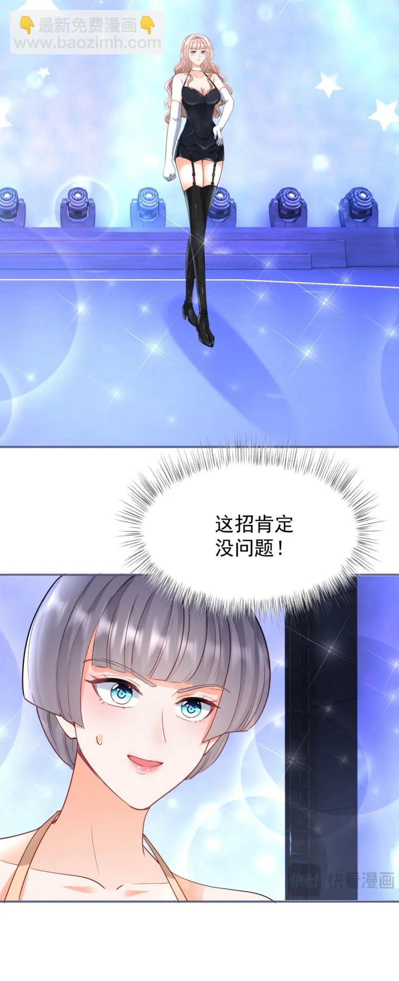 第394话 第387话 被宁夕打败-第390话