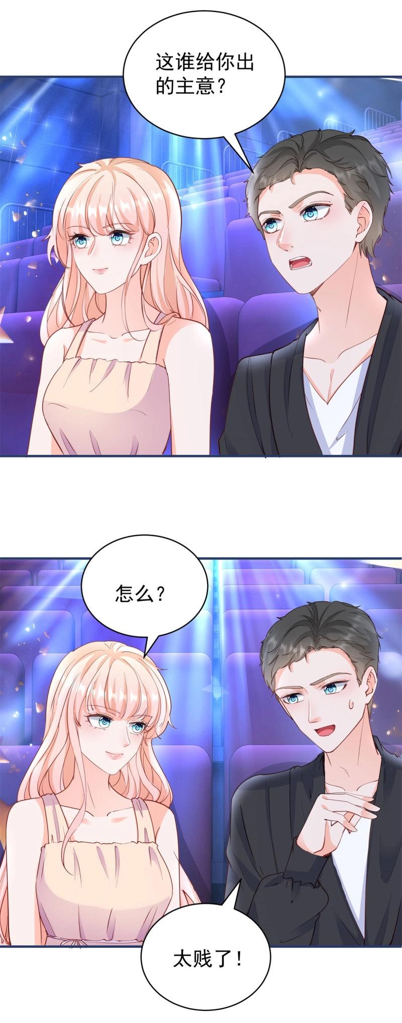 第394话 第387话 被宁夕打败-第390话