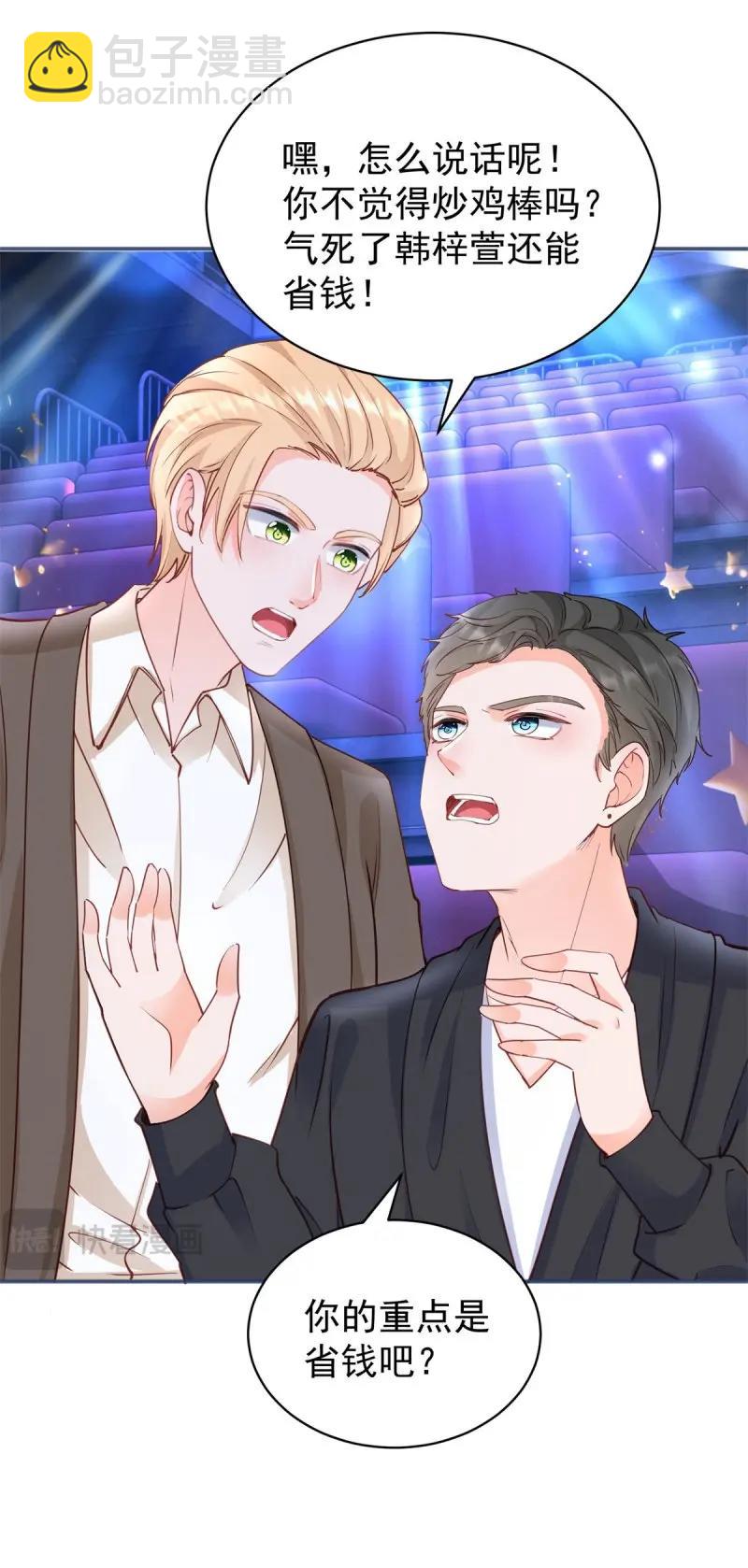 第394话 第387话 被宁夕打败-第390话