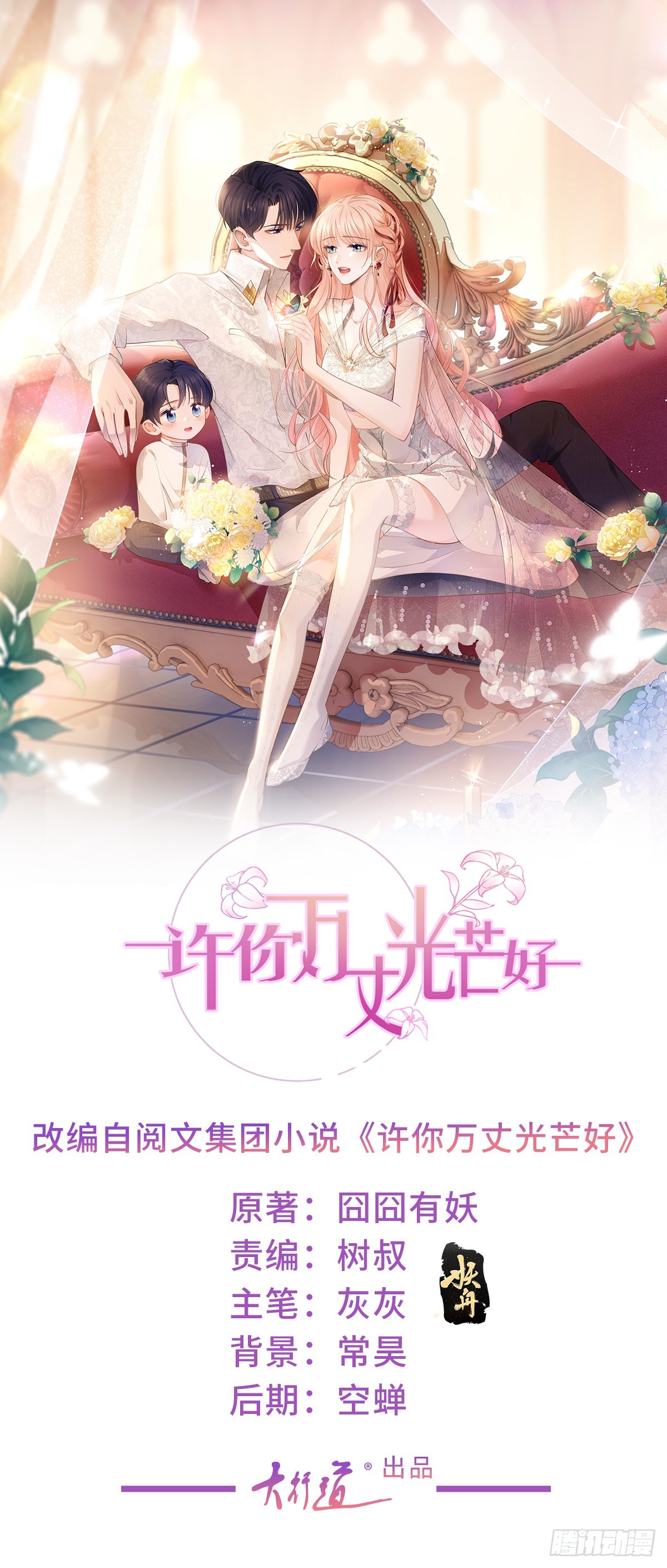 395 第388话 屠榜-第392话