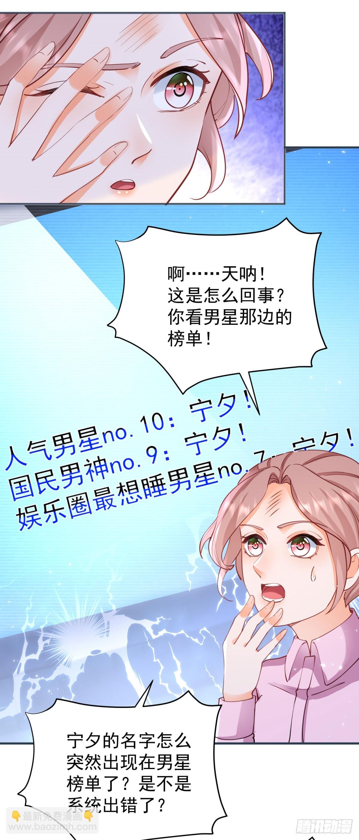 395 第388话 屠榜-第392话