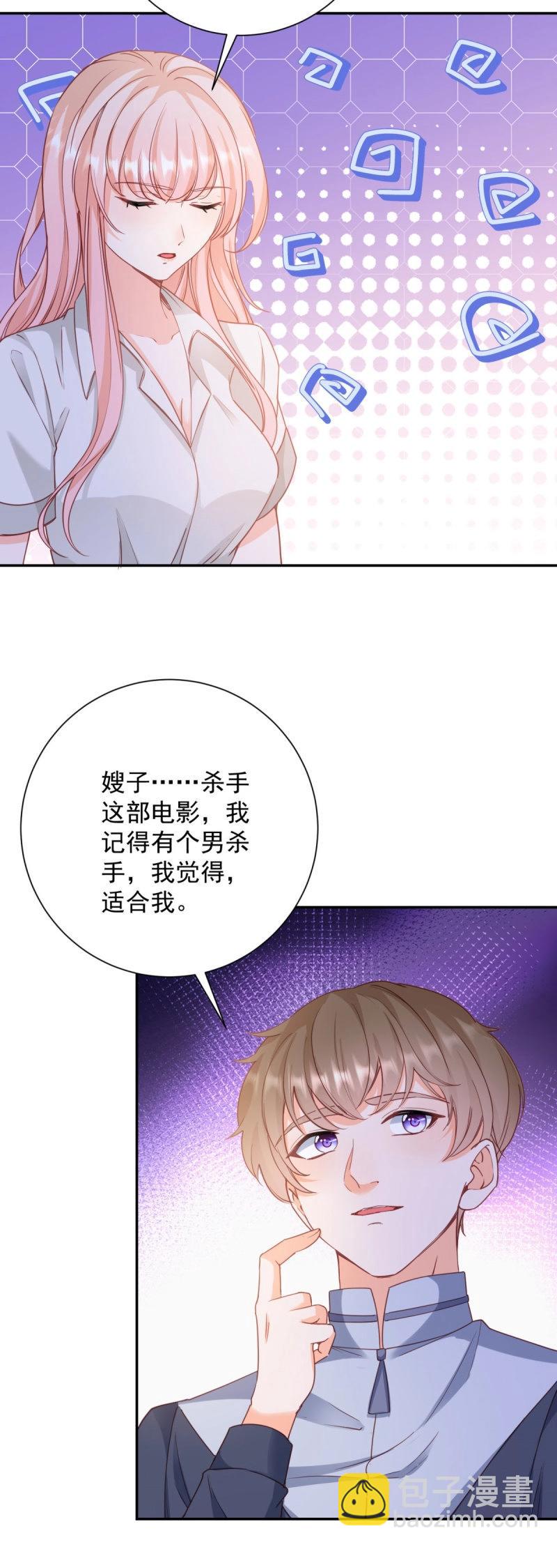 第401话 第394话 还是嫂子心疼我-第396话