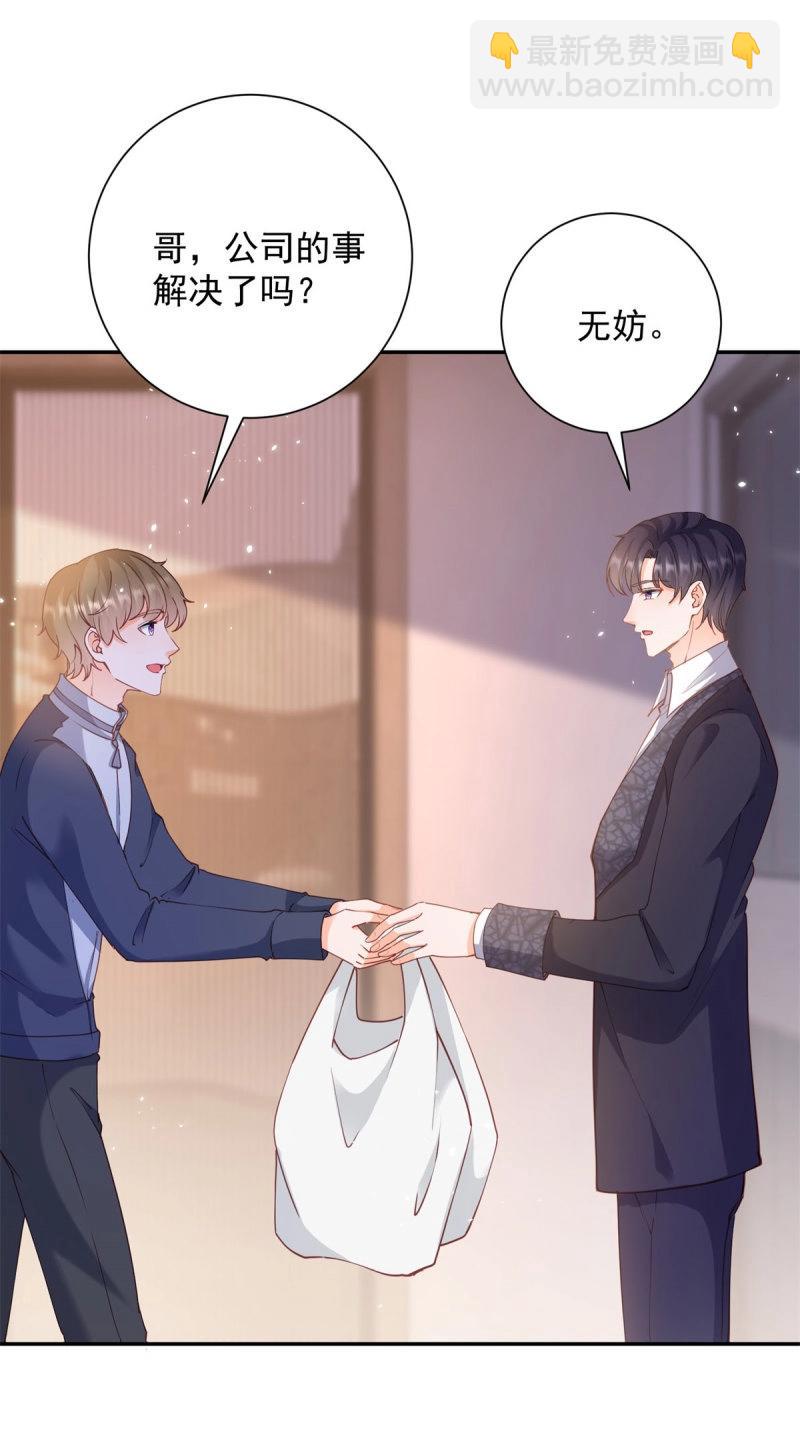 第401话 第394话 还是嫂子心疼我-第396话