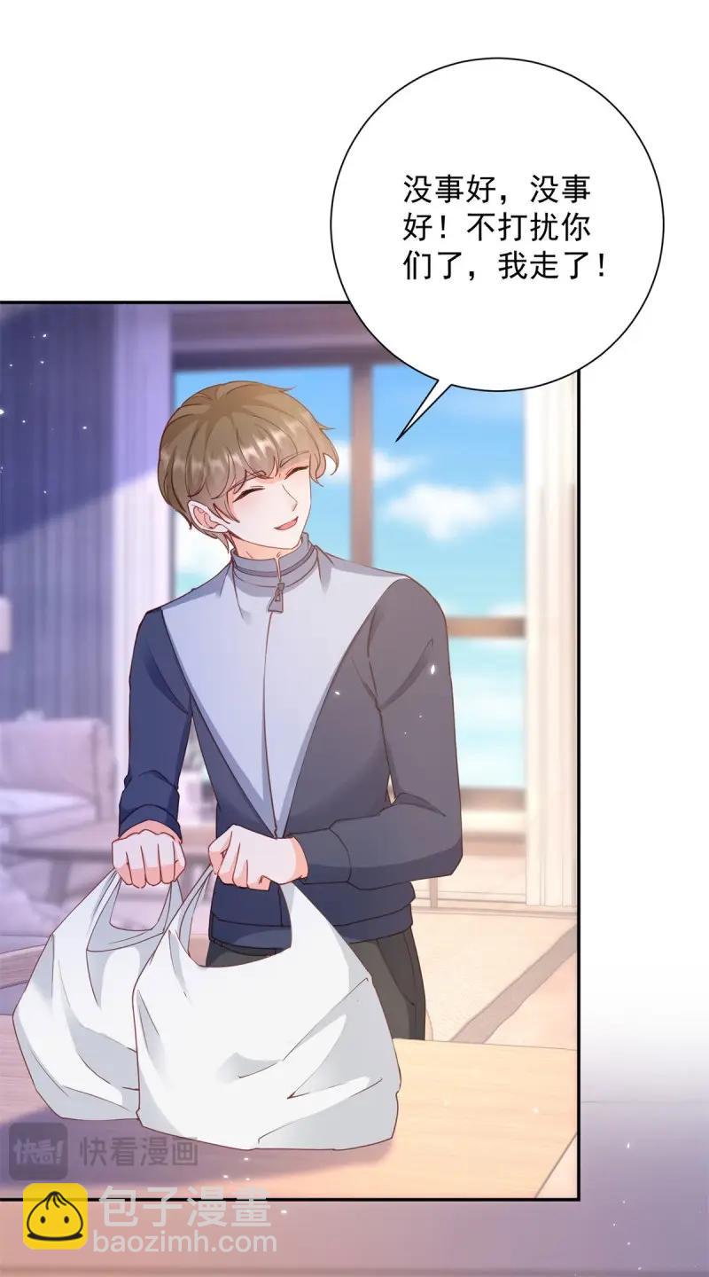 第401话 第394话 还是嫂子心疼我-第396话