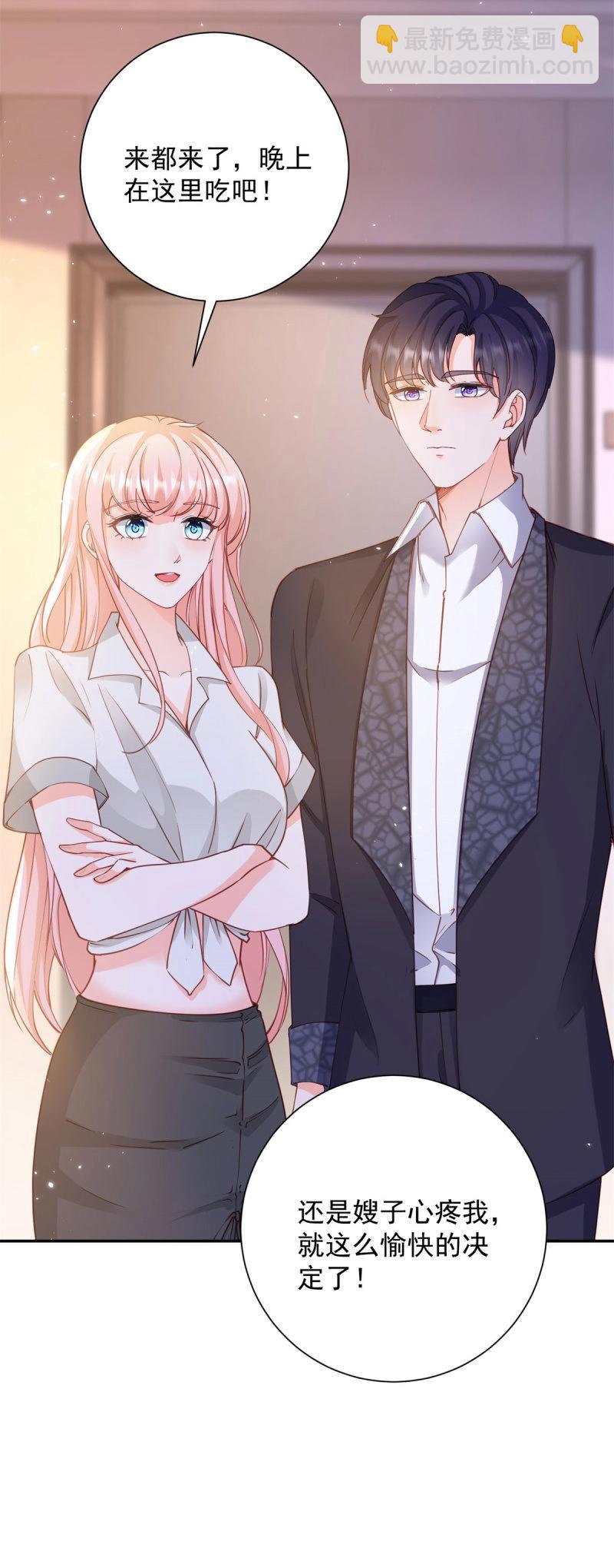 第401话 第394话 还是嫂子心疼我-第396话