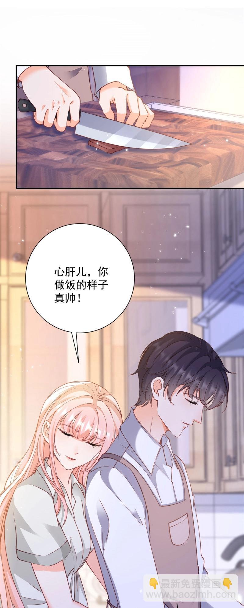 第401话 第394话 还是嫂子心疼我-第396话