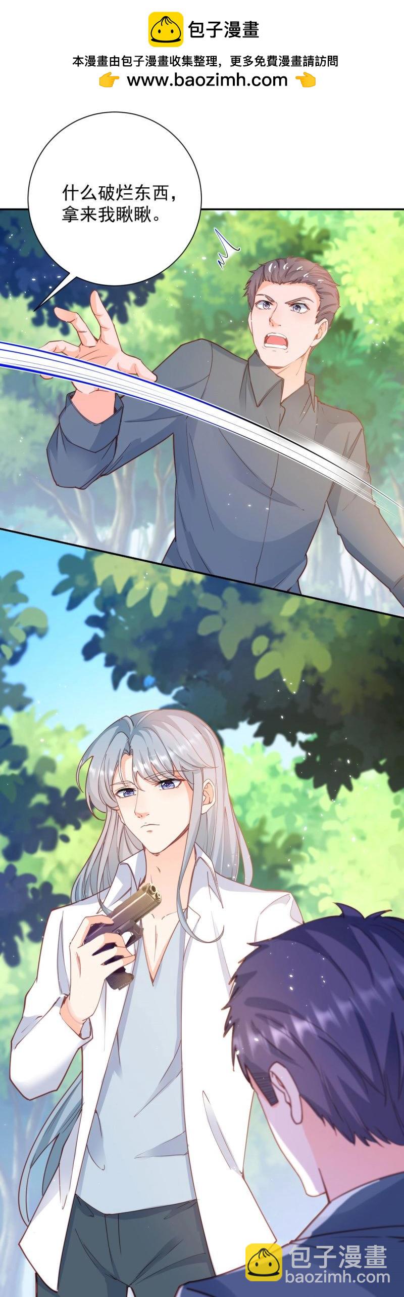 第401话 第394话 还是嫂子心疼我-第396话