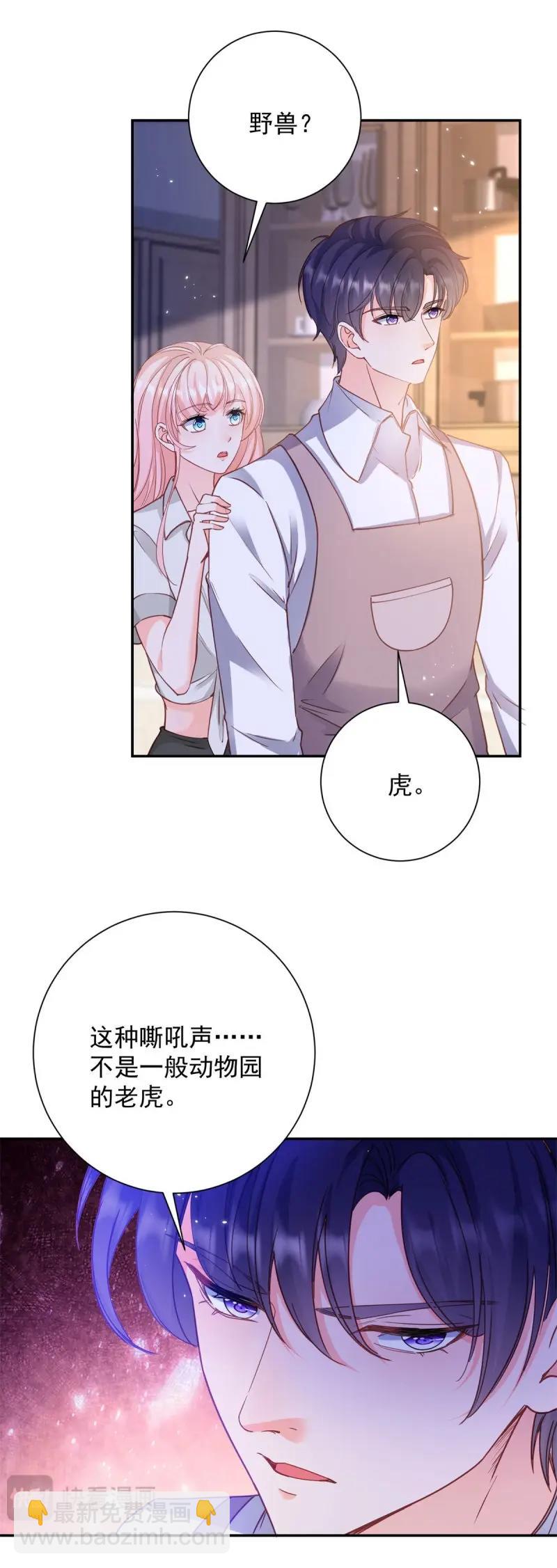 第401话 第394话 还是嫂子心疼我-第396话