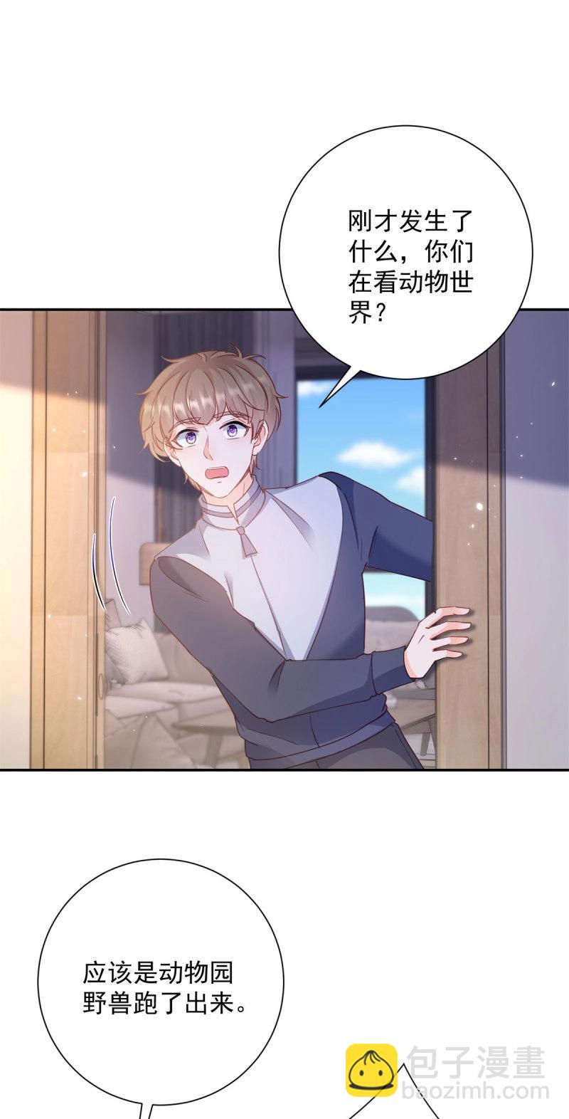 第401话 第394话 还是嫂子心疼我-第396话