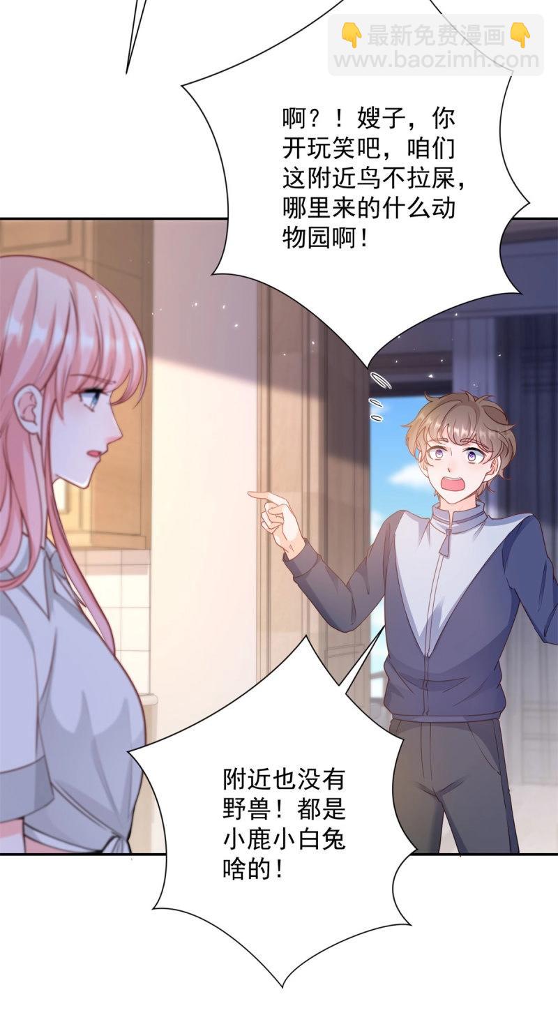 第401话 第394话 还是嫂子心疼我-第396话