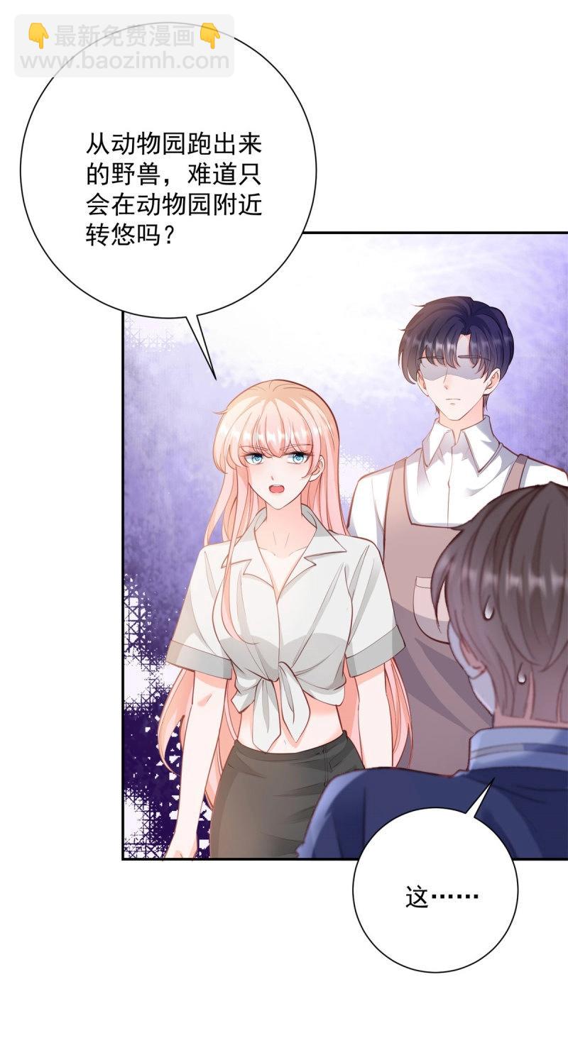 第401话 第394话 还是嫂子心疼我-第396话