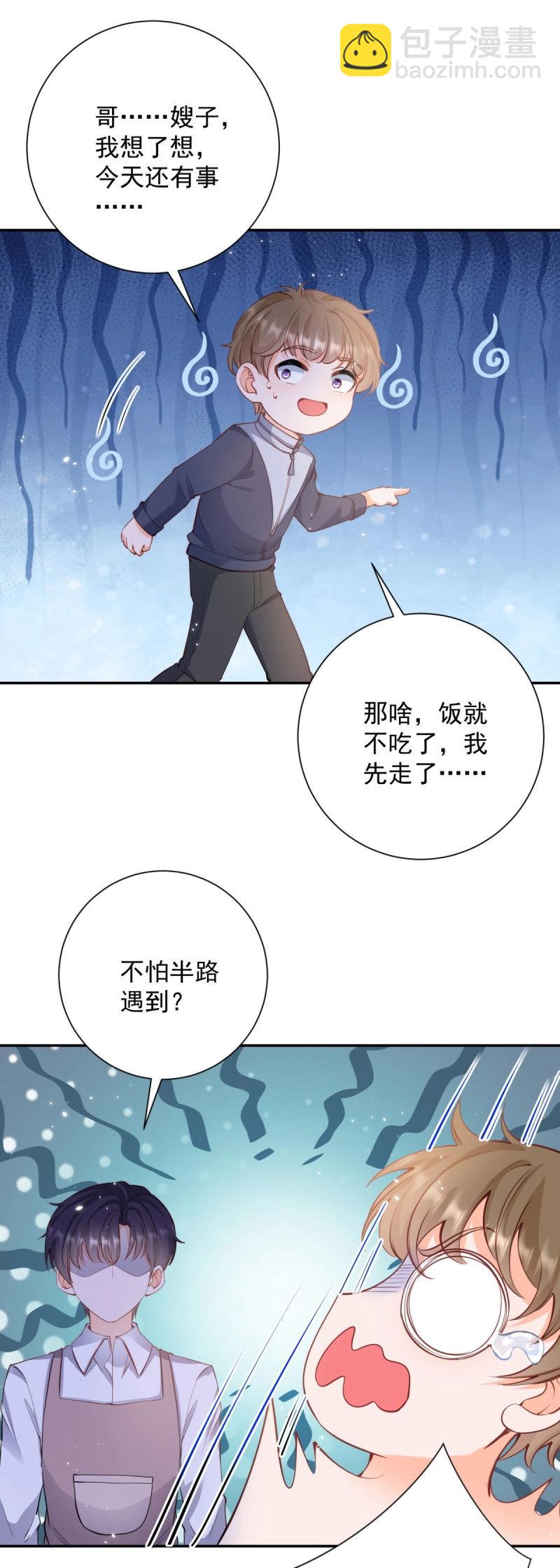 第401话 第394话 还是嫂子心疼我-第396话