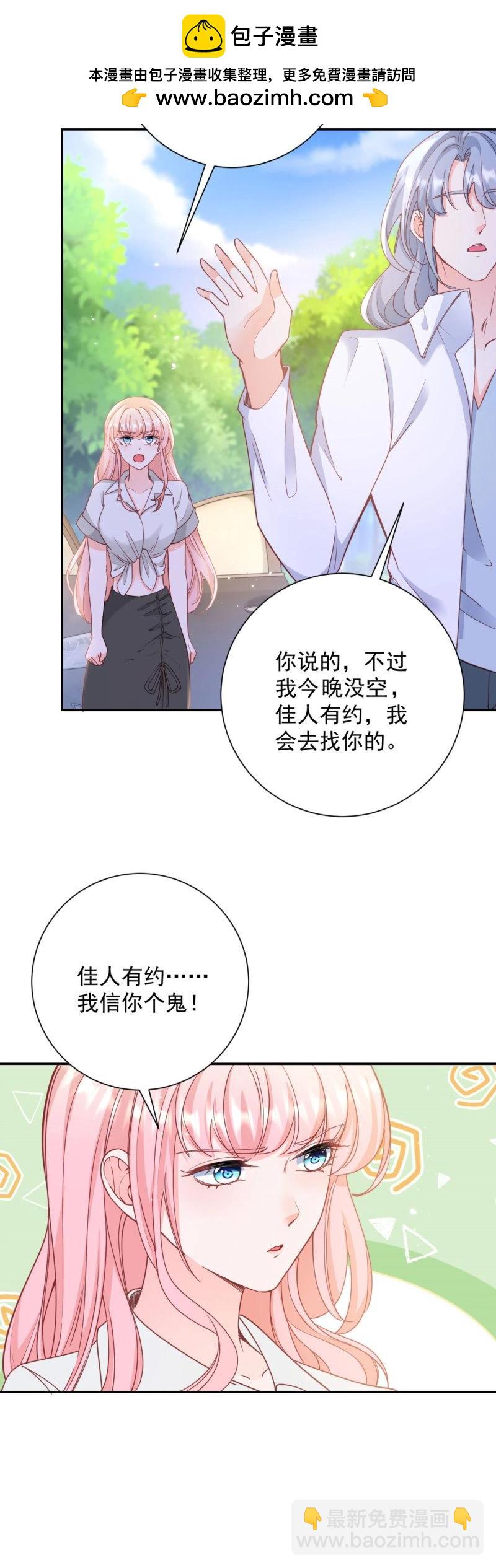 第401话 第394话 还是嫂子心疼我-第396话