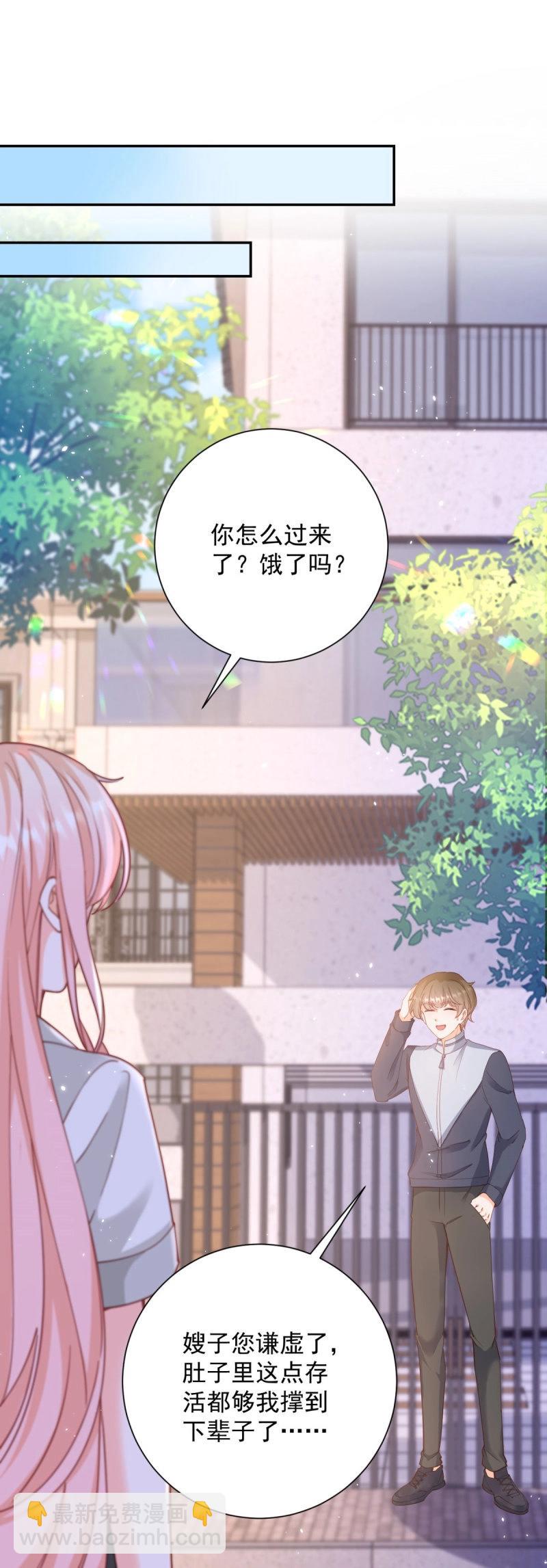 第401话 第394话 还是嫂子心疼我-第396话