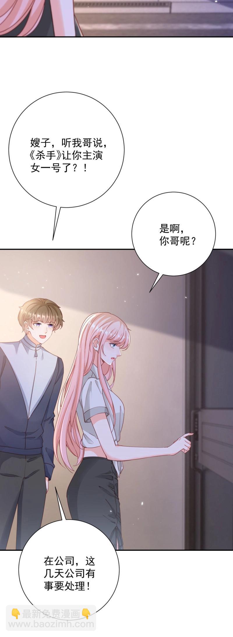 第401话 第394话 还是嫂子心疼我-第396话