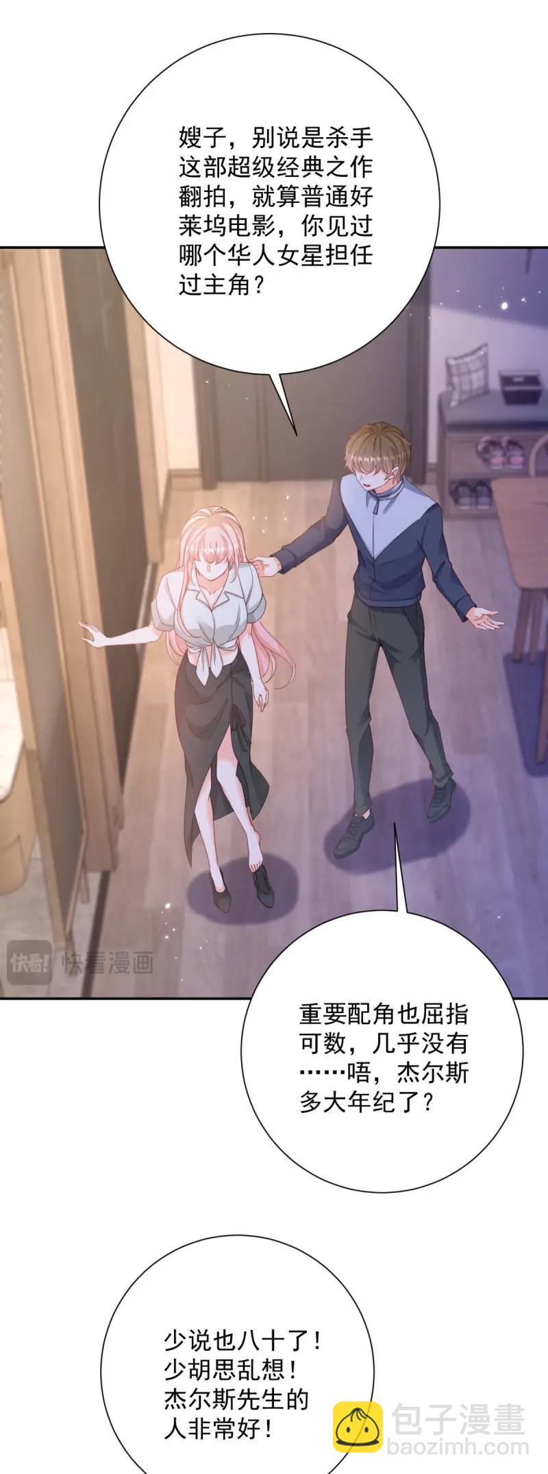 第401话 第394话 还是嫂子心疼我-第396话