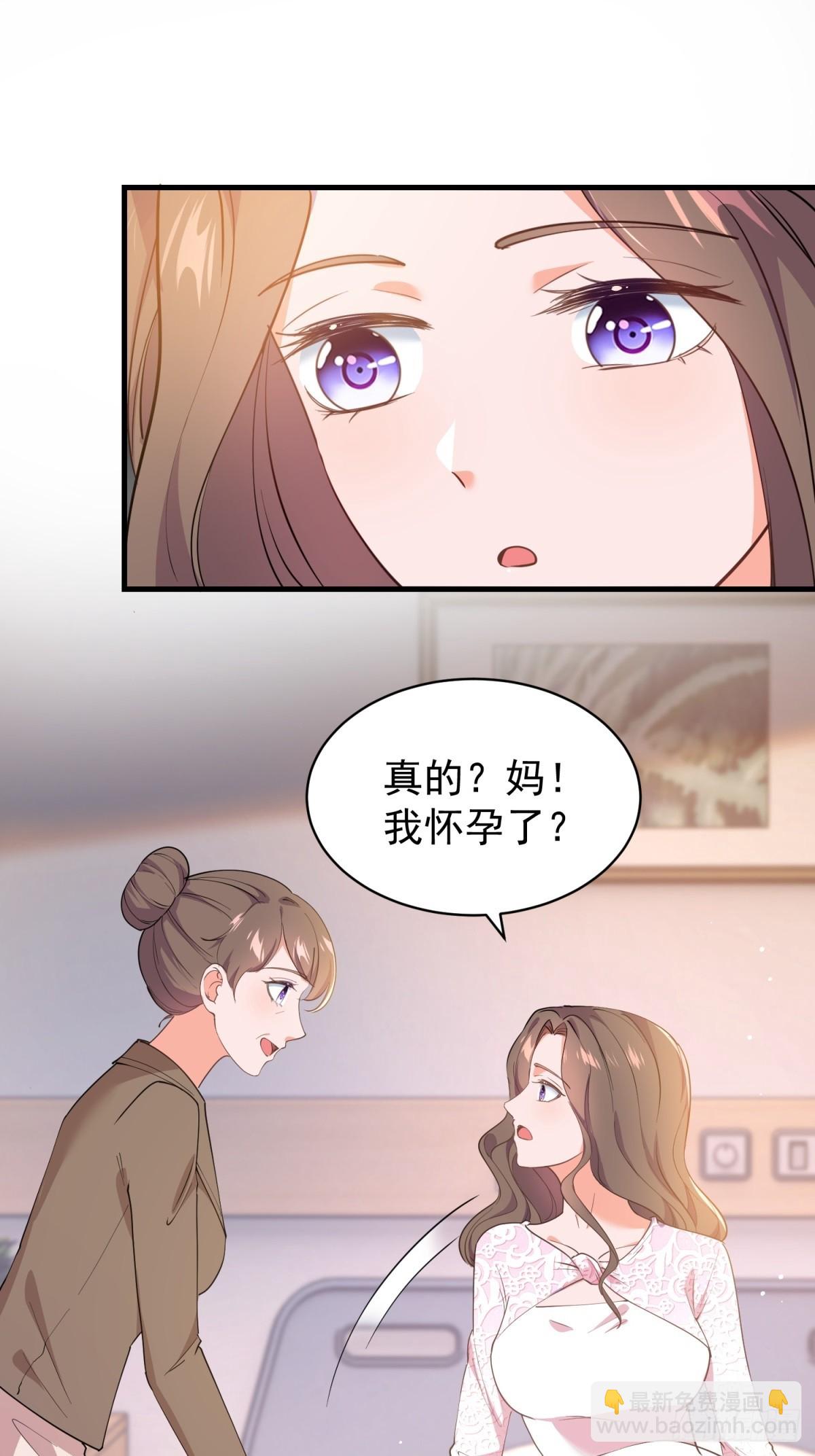 許你萬丈光芒好 - 第390話 寧雪落懷孕了 - 2