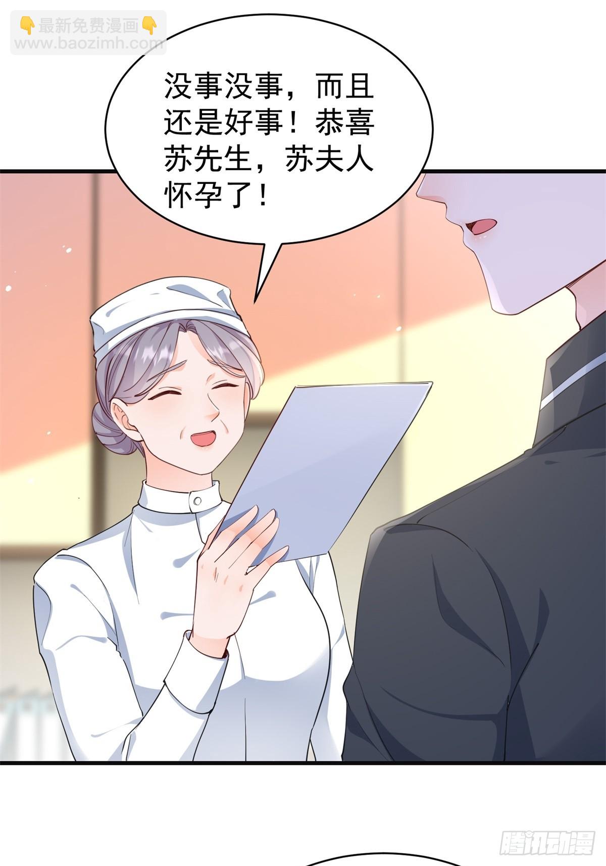 許你萬丈光芒好 - 第390話 寧雪落懷孕了 - 2