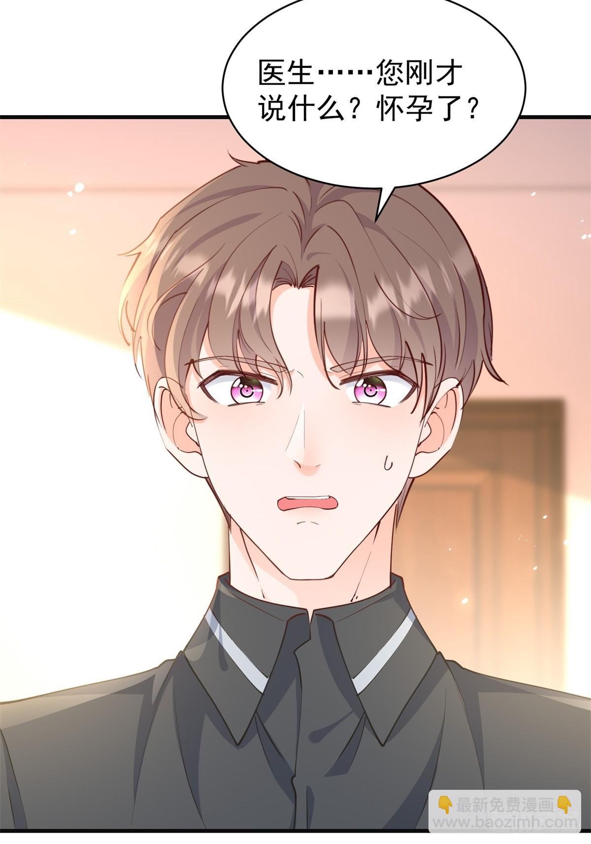 397 第390话 宁雪落怀孕-第394话