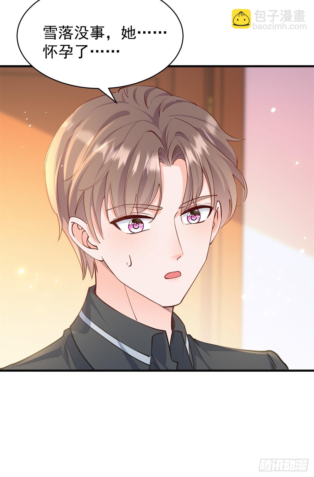 397 第390话 宁雪落怀孕-第394话