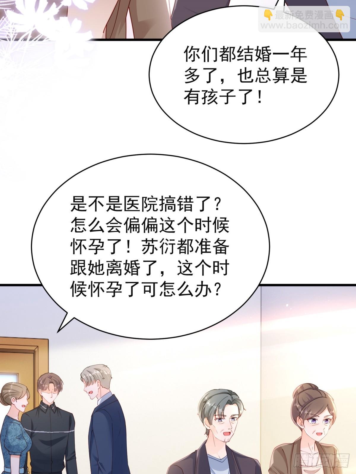 397 第390话 宁雪落怀孕-第394话