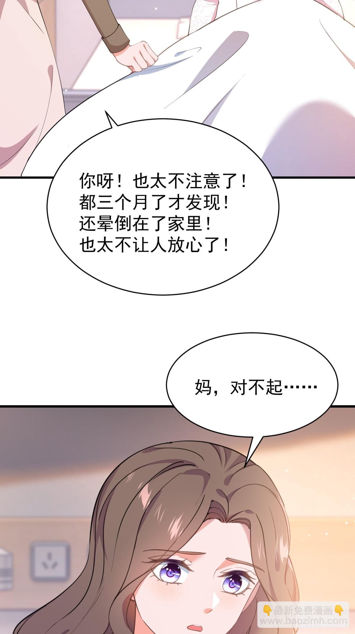 397 第390话 宁雪落怀孕-第394话