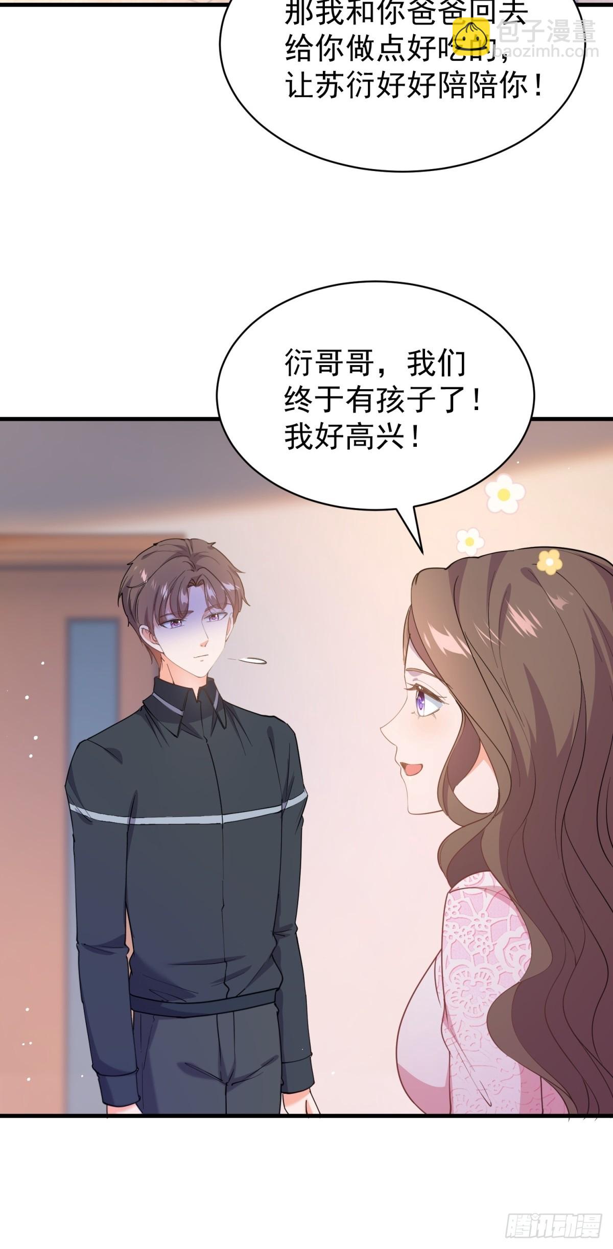 397 第390话 宁雪落怀孕-第394话