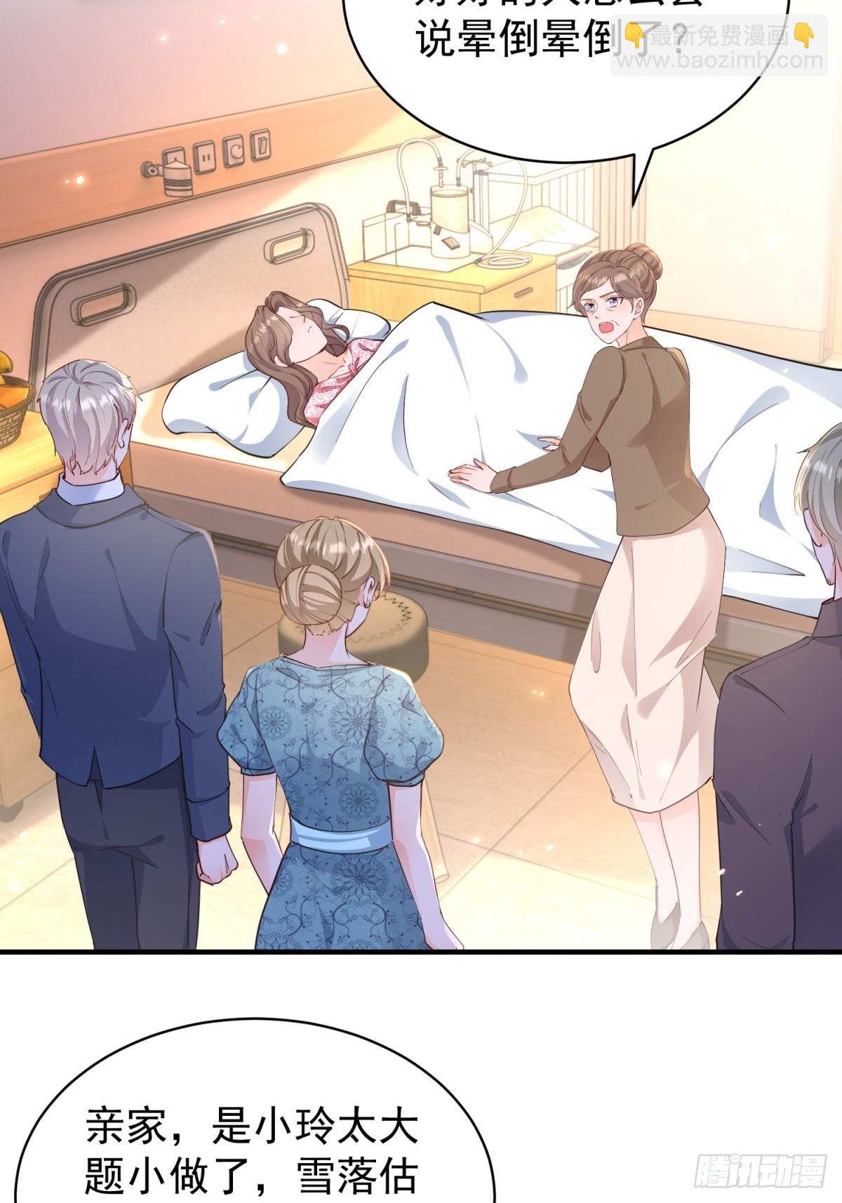 397 第390话 宁雪落怀孕-第394话