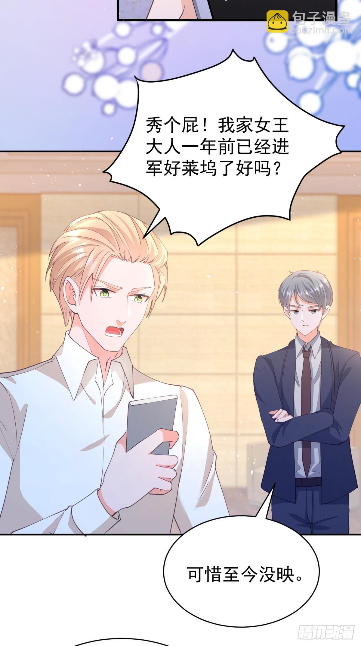 397 第390话 宁雪落怀孕-第394话