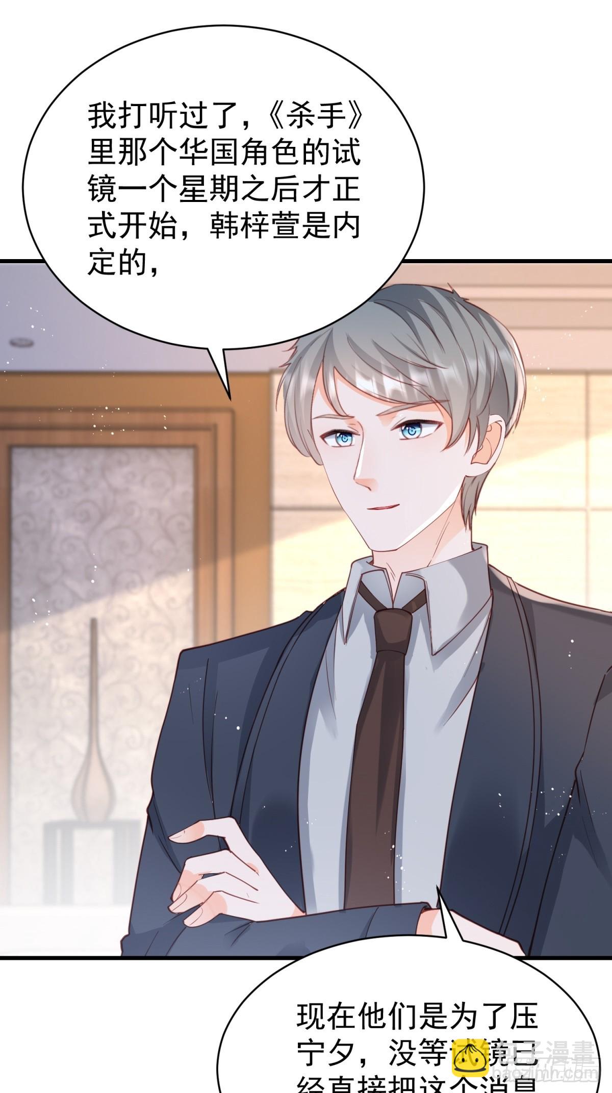 397 第390话 宁雪落怀孕-第394话