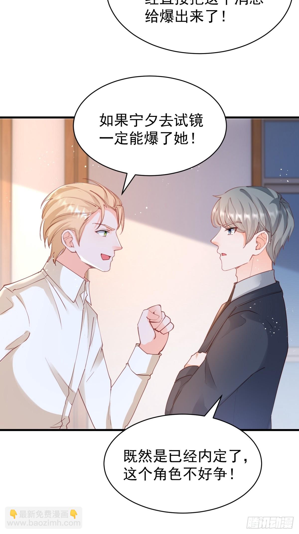 397 第390话 宁雪落怀孕-第394话