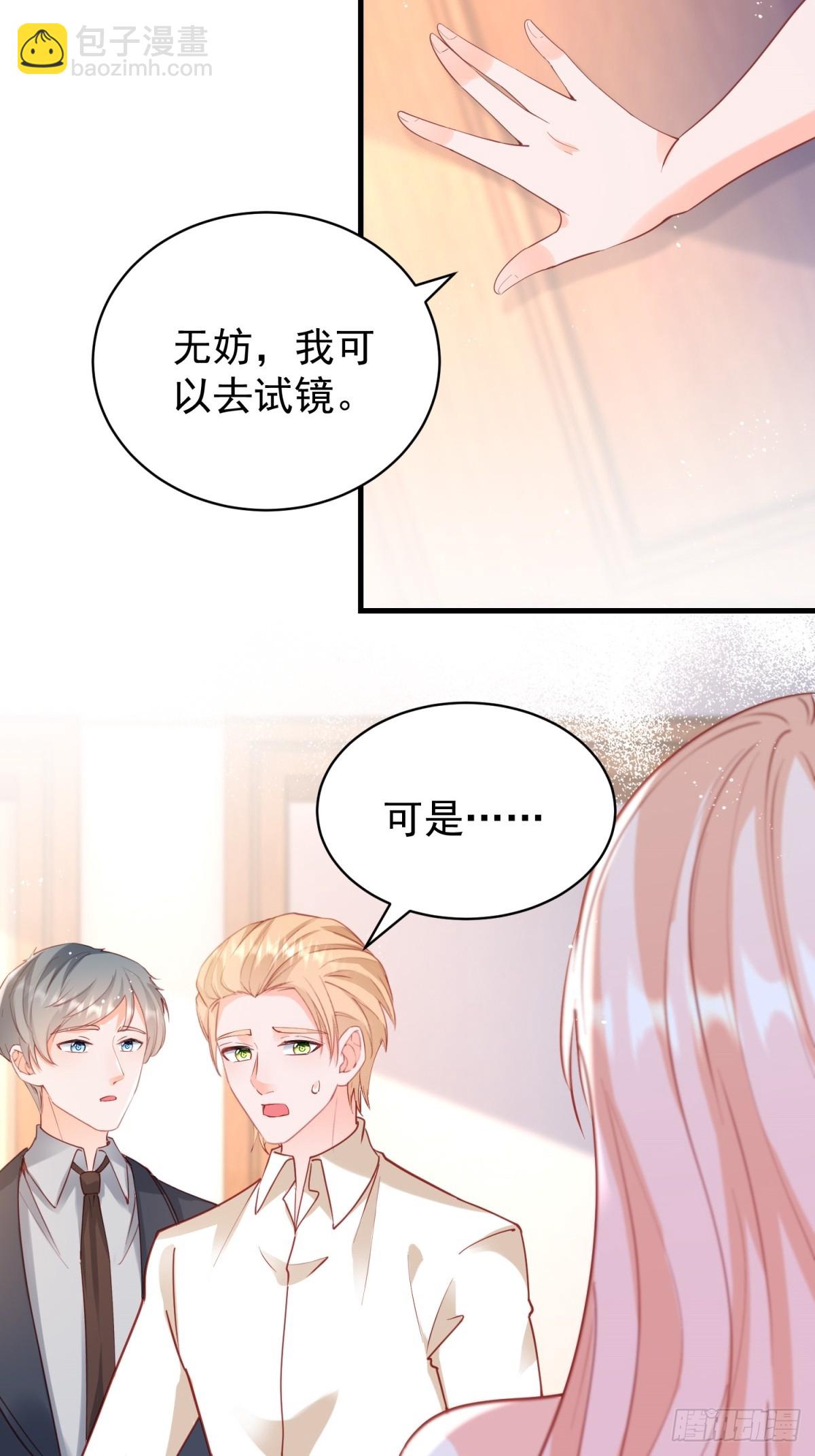 397 第390话 宁雪落怀孕-第394话