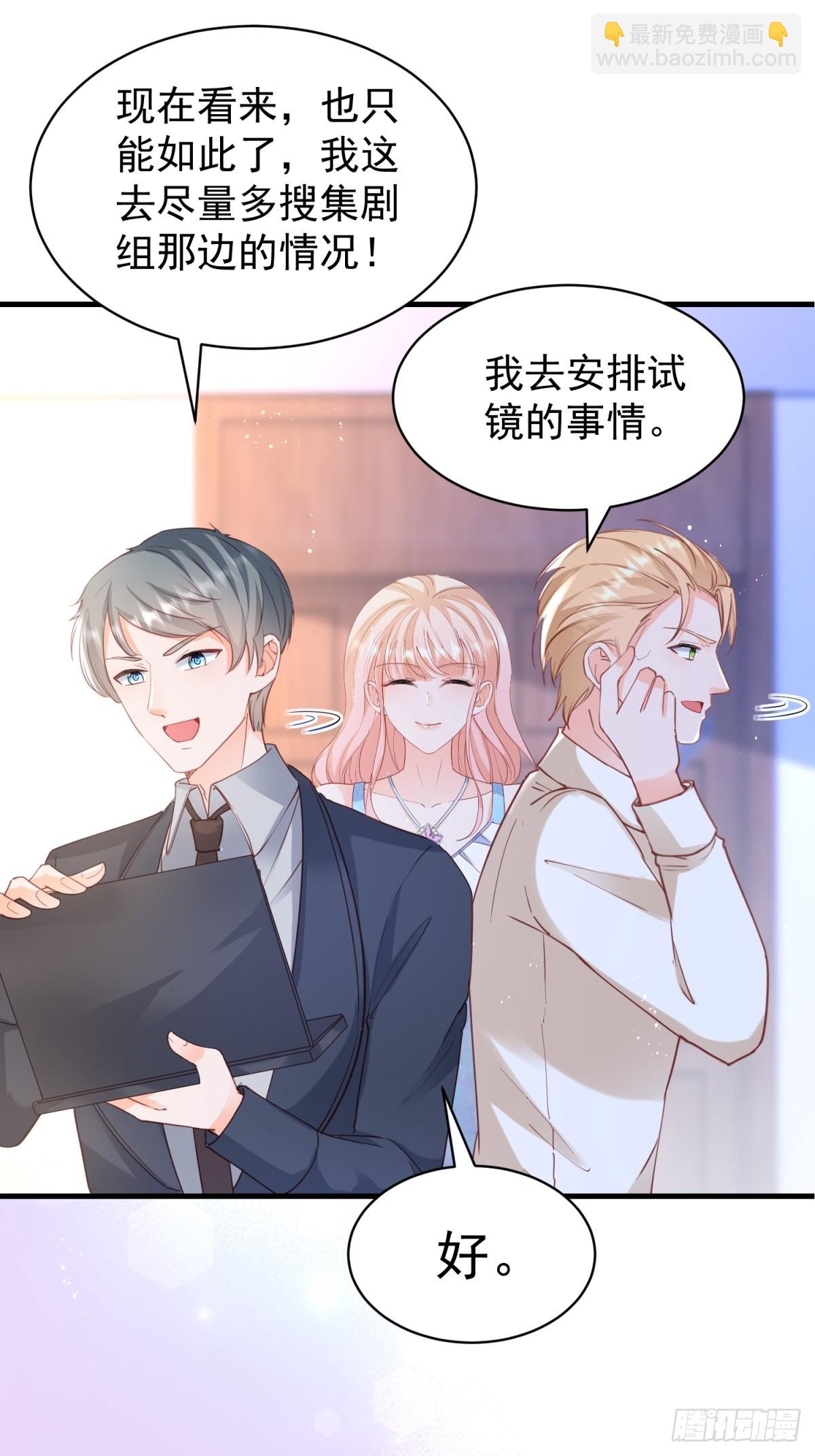 397 第390话 宁雪落怀孕-第394话