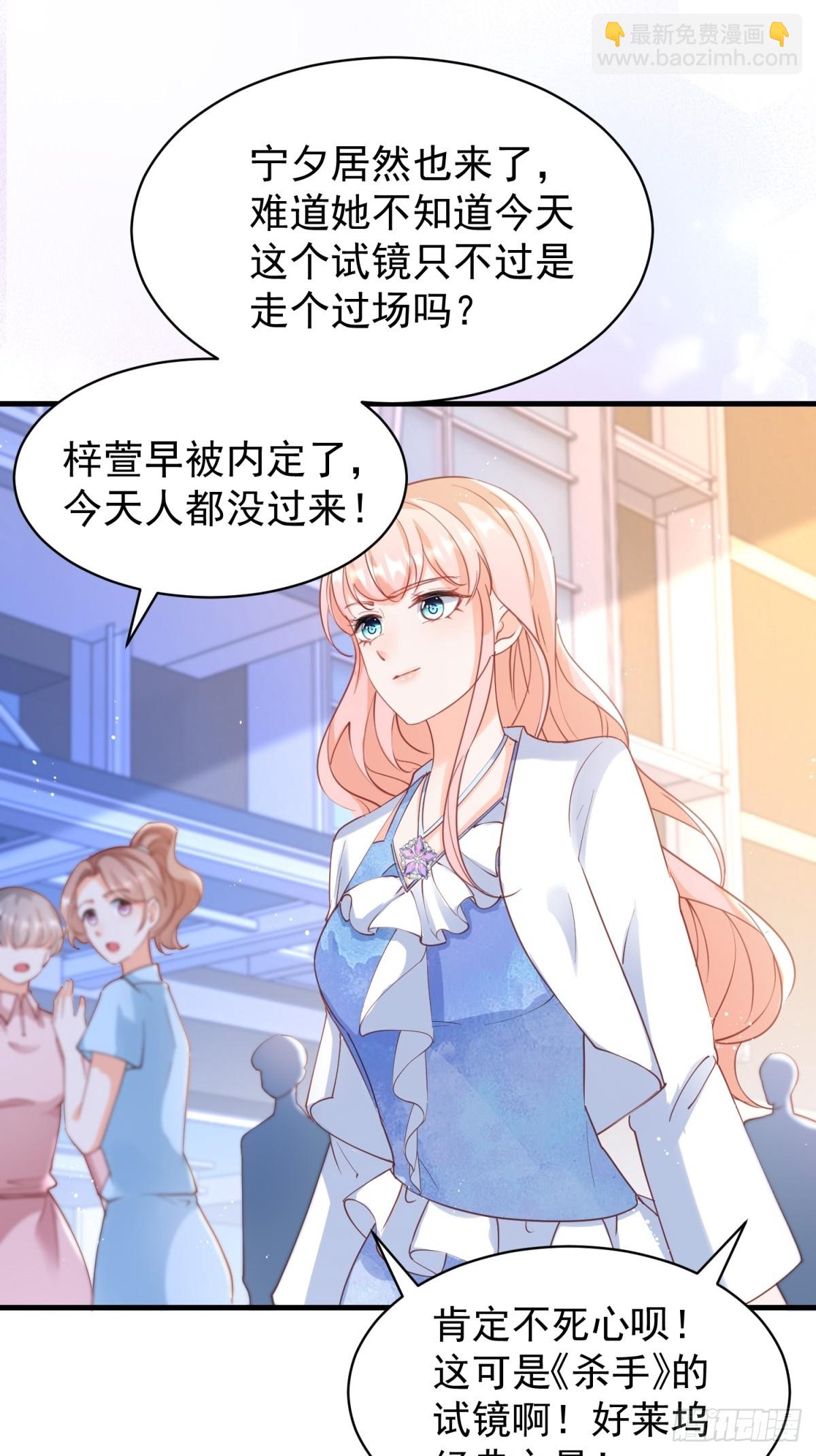 397 第390话 宁雪落怀孕-第394话