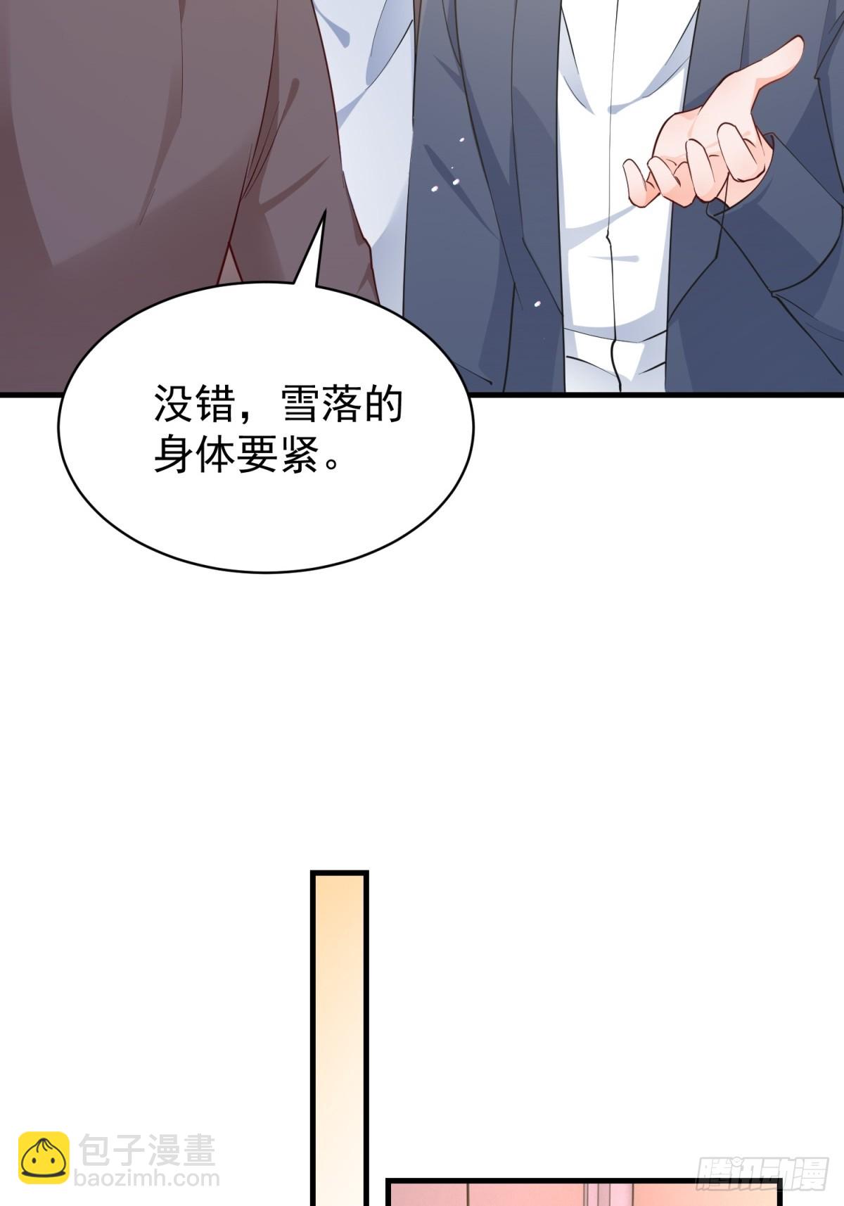 397 第390话 宁雪落怀孕-第394话