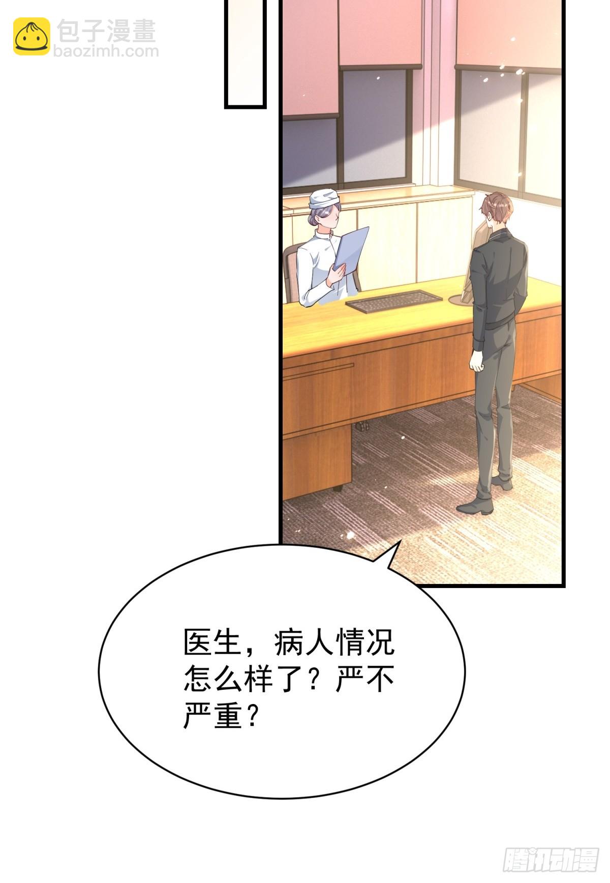 397 第390话 宁雪落怀孕-第394话