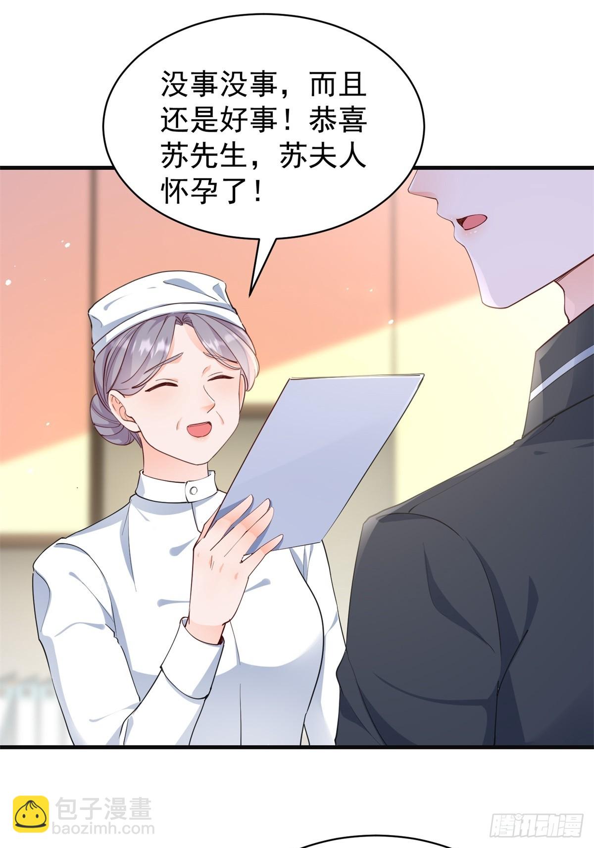 397 第390话 宁雪落怀孕-第394话