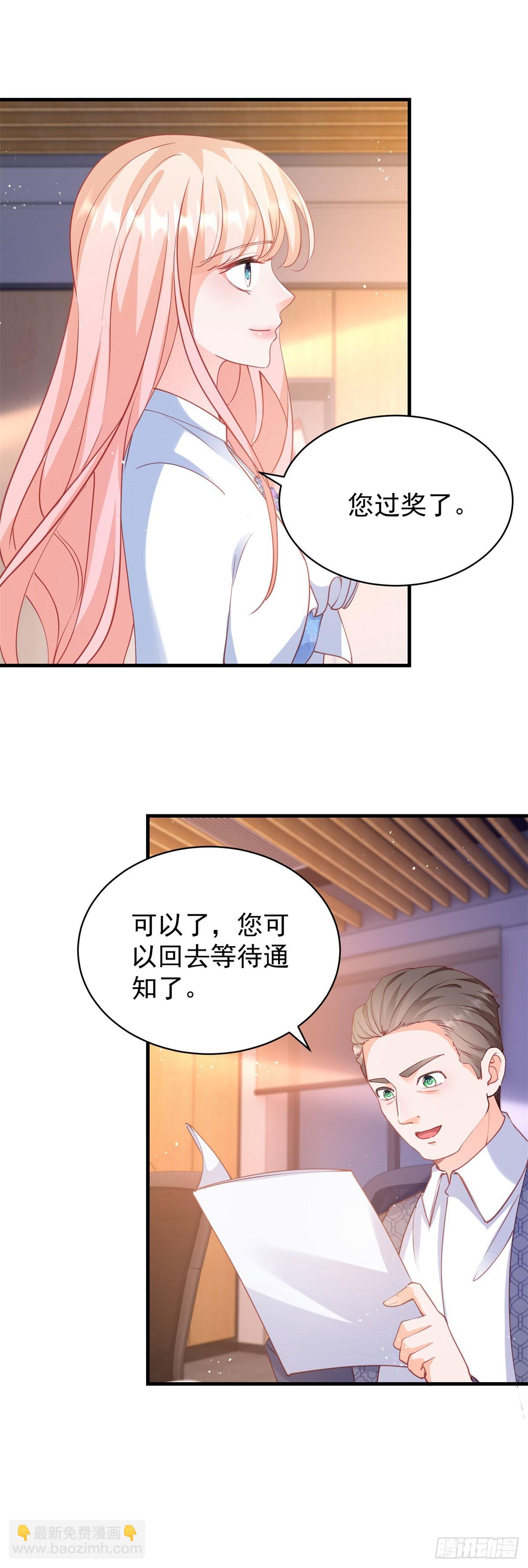 許你萬丈光芒好 - 第391話 意外的女主角 - 6