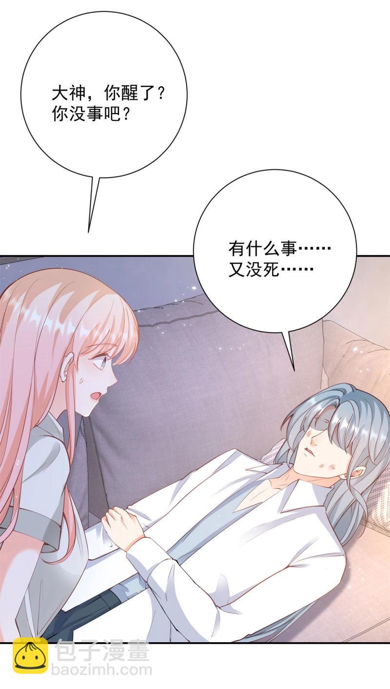 許你萬丈光芒好 - 第402話 第395話 白虎 - 6